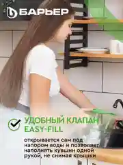Фильтр-кувшин для очистки воды БАРЬЕР Прайм 4,2 л, цвет зеленое яблоко