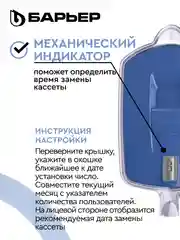 Фильтр-кувшин для очистки воды "БАРЬЕР Прайм", 4,2 л, цвет Лесная голубика