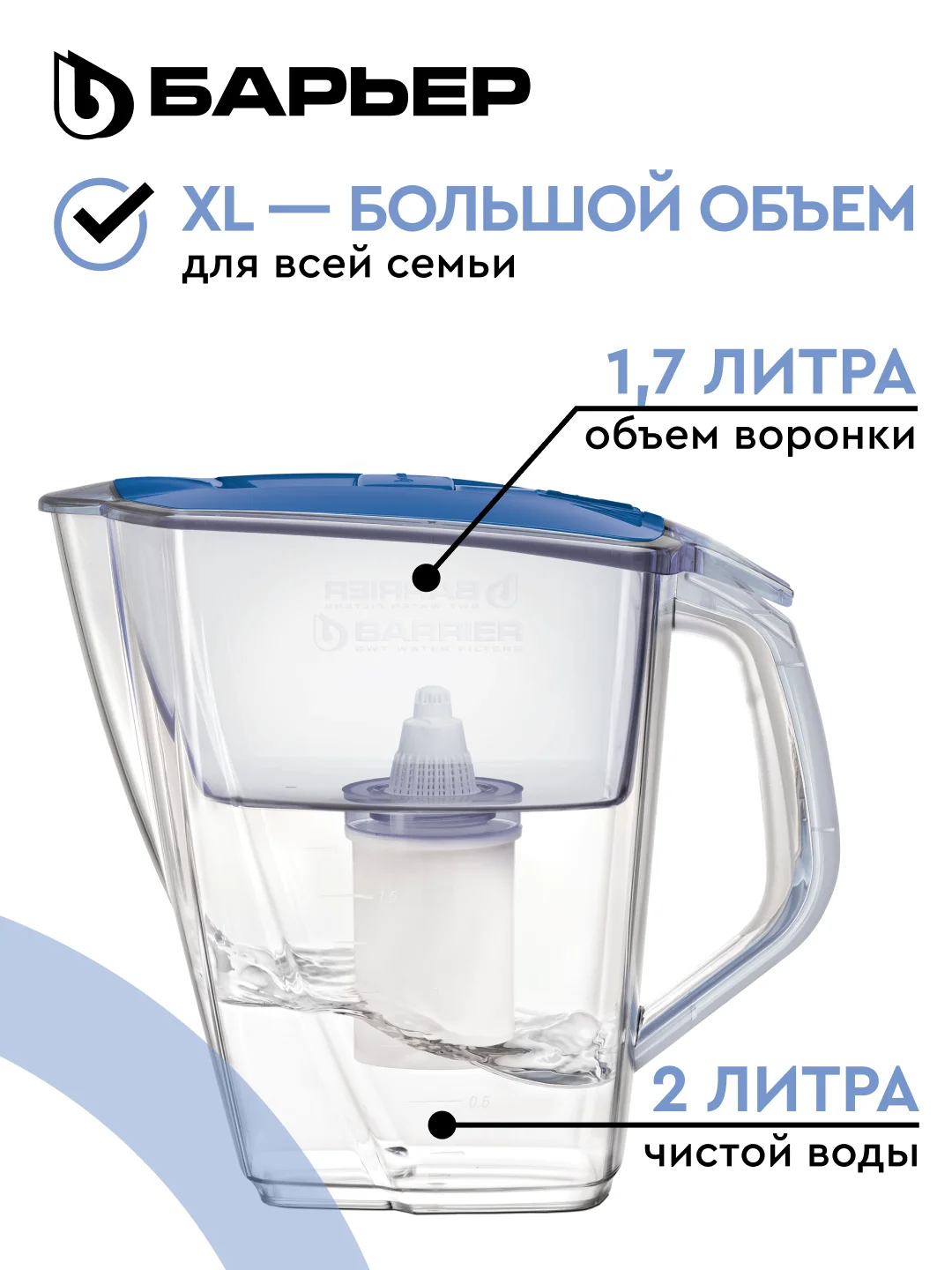 Фильтр-кувшин для очистки воды "БАРЬЕР Прайм", 4,2 л, цвет Лесная голубика