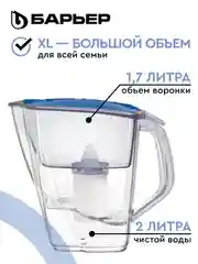 Фильтр-кувшин для очистки воды "БАРЬЕР Прайм", 4,2 л, цвет Лесная голубика