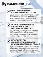Фильтр-кувшин для очистки воды "БАРЬЕР Прайм", 4,2 л, цвет Лесная голубика