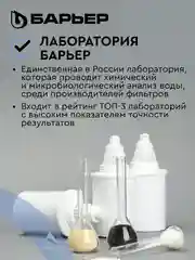 Фильтр-кувшин для очистки воды "БАРЬЕР Прайм", 4,2 л, цвет Лесная голубика