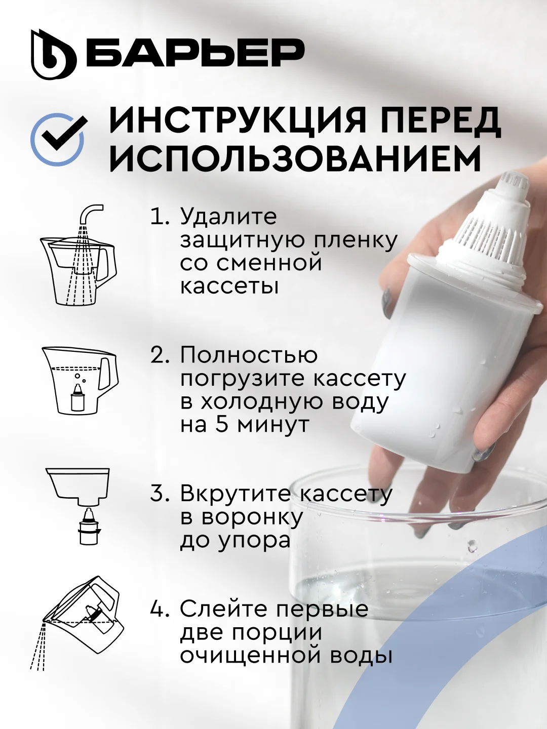 Фильтр-кувшин для очистки воды "БАРЬЕР Прайм", 4,2 л, цвет Лесная голубика