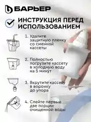 Фильтр-кувшин для очистки воды "БАРЬЕР Прайм", 4,2 л, цвет Лесная голубика