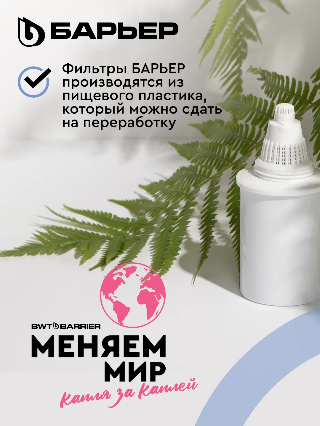 Фильтр-кувшин для очистки воды "БАРЬЕР Прайм", 4,2 л, цвет Лесная голубика