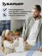 Фильтр-кувшин для очистки воды "БАРЬЕР Прайм", 4,2 л, цвет Лесная голубика