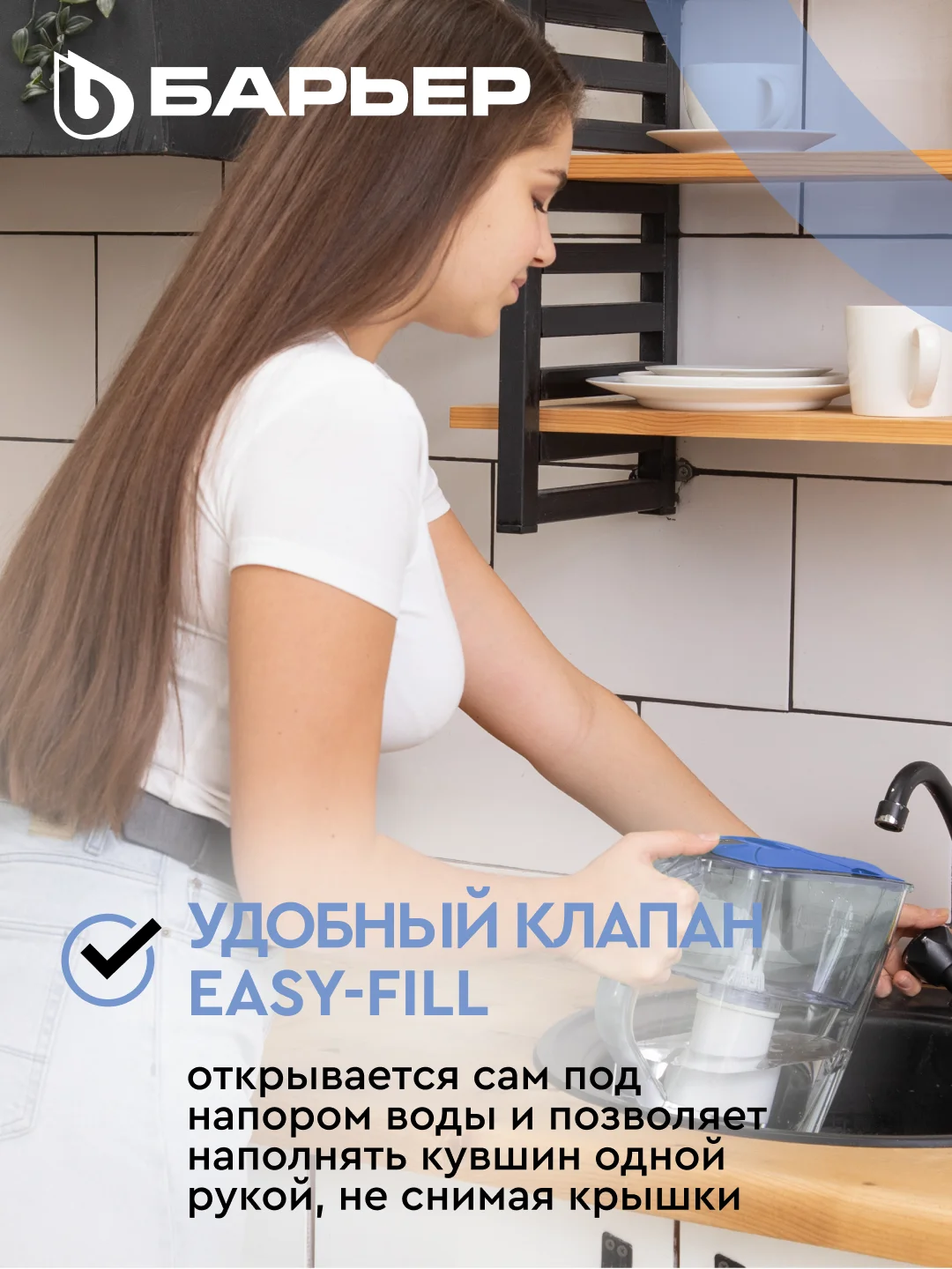 Фильтр-кувшин для очистки воды "БАРЬЕР Прайм", 4,2 л, цвет Лесная голубика