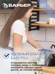Фильтр-кувшин для очистки воды "БАРЬЕР Прайм", 4,2 л, цвет Лесная голубика