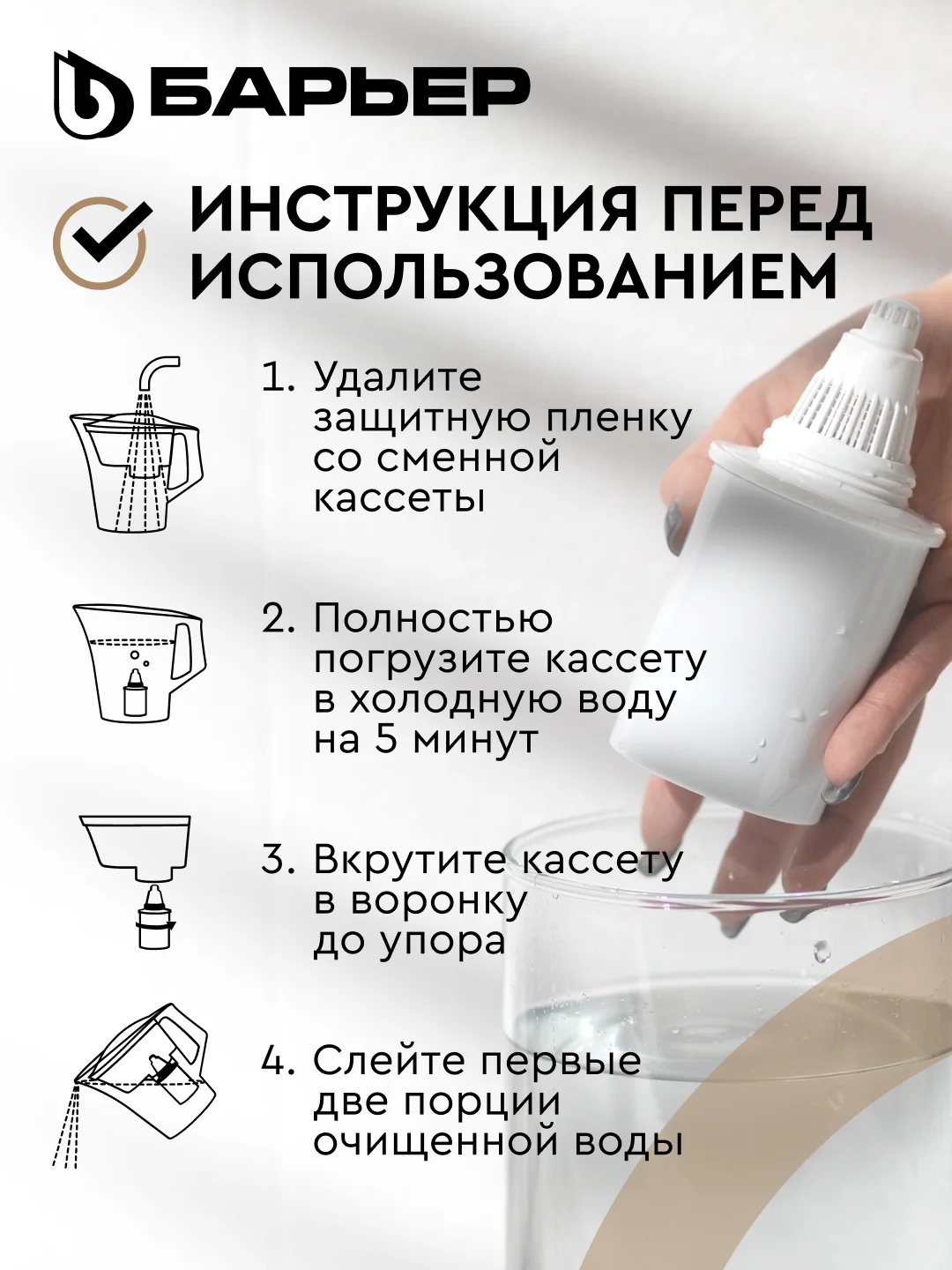 Фильтр-кувшин для очистки воды БАРЬЕР Тренд, 2,5 л, цвет карамельный капучино