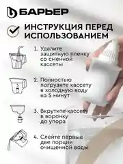 Фильтр-кувшин для очистки воды БАРЬЕР Тренд, 2,5 л, цвет карамельный капучино
