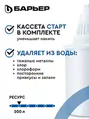 Фильтр-кувшин для очистки воды БАРЬЕР Тренд, 2,5 л, цвет карамельный капучино