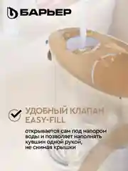 Фильтр-кувшин для очистки воды БАРЬЕР Тренд, 2,5 л, цвет карамельный капучино