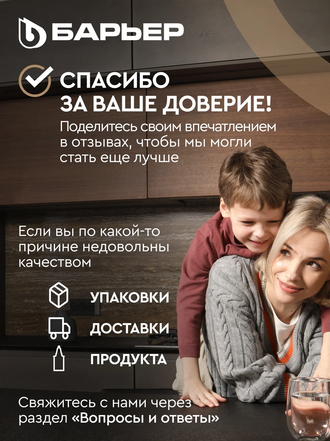 Фильтр-кувшин для очистки воды БАРЬЕР Тренд, 2,5 л, цвет карамельный капучино