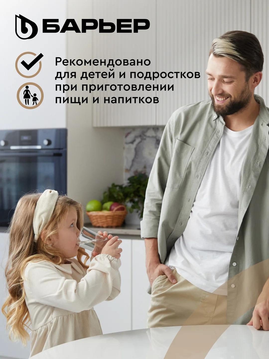 Фильтр-кувшин для очистки воды БАРЬЕР Тренд, 2,5 л, цвет карамельный капучино