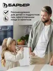 Фильтр-кувшин для очистки воды БАРЬЕР Тренд, 2,5 л, цвет карамельный капучино