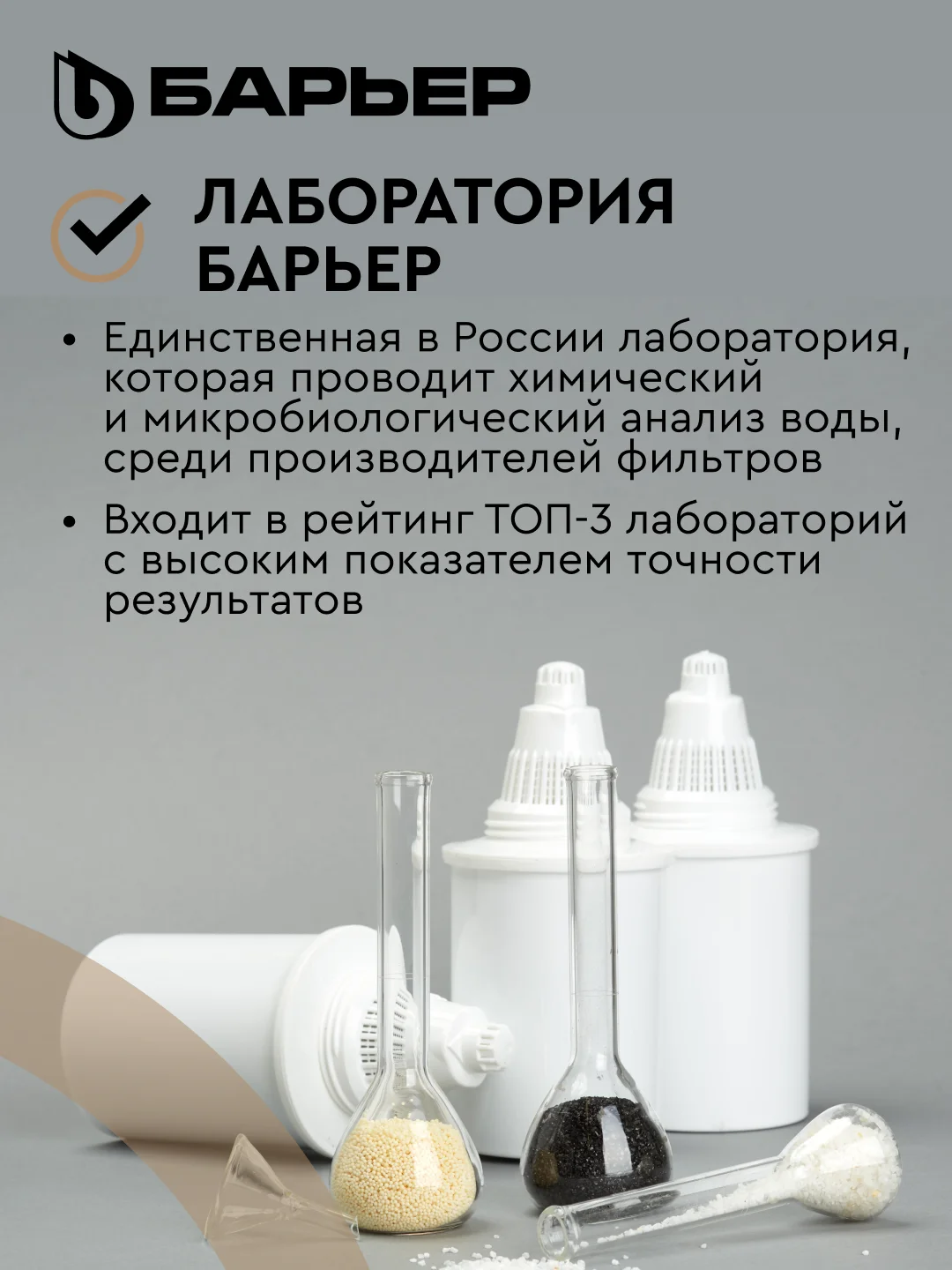 Фильтр-кувшин для очистки воды БАРЬЕР Тренд, 2,5 л, цвет карамельный капучино