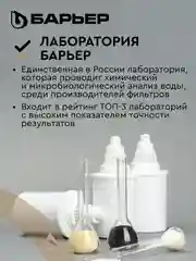 Фильтр-кувшин для очистки воды БАРЬЕР Тренд, 2,5 л, цвет карамельный капучино
