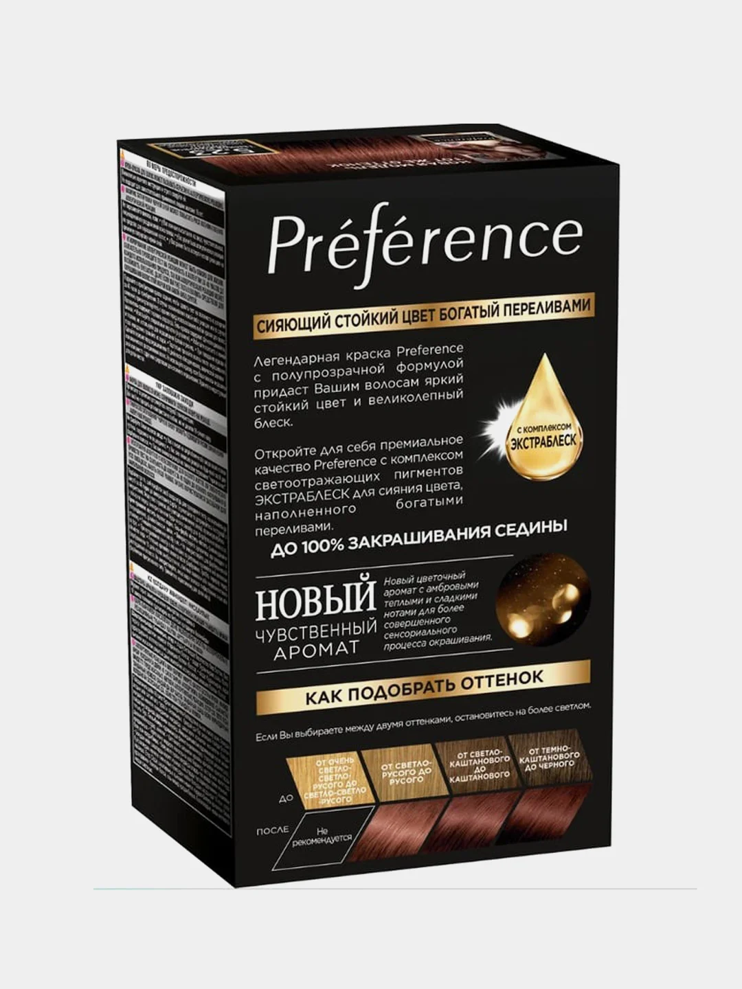 Краска для волос LOreal Paris Preference, тон 5.23, Темное розовое золото