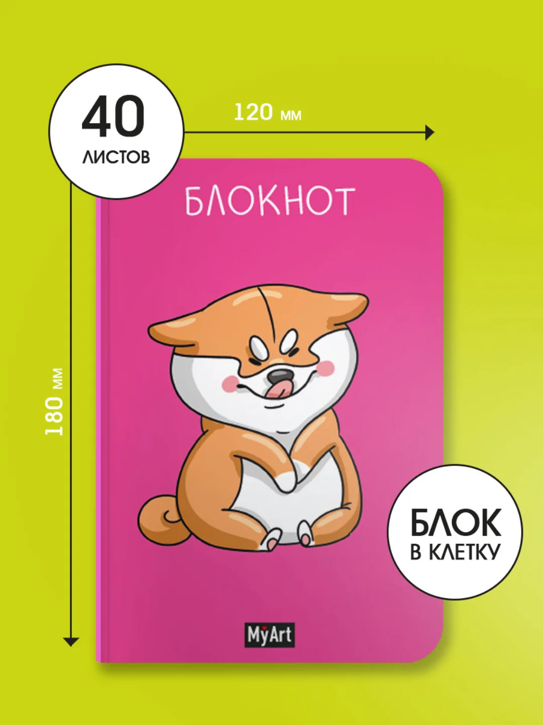 Синий блокнот в клетку 122х180мм, 40 листов. MyArt В тренде. Проф-Пресс