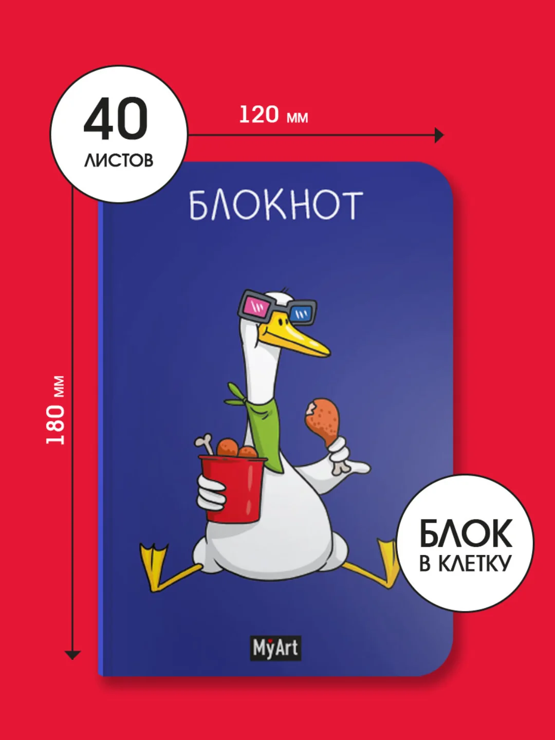 Синий блокнот в клетку 122х180мм, 40 листов. MyArt В тренде. Проф-Пресс