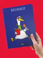 Синий блокнот в клетку 122х180мм, 40 листов. MyArt В тренде. Проф-Пресс
