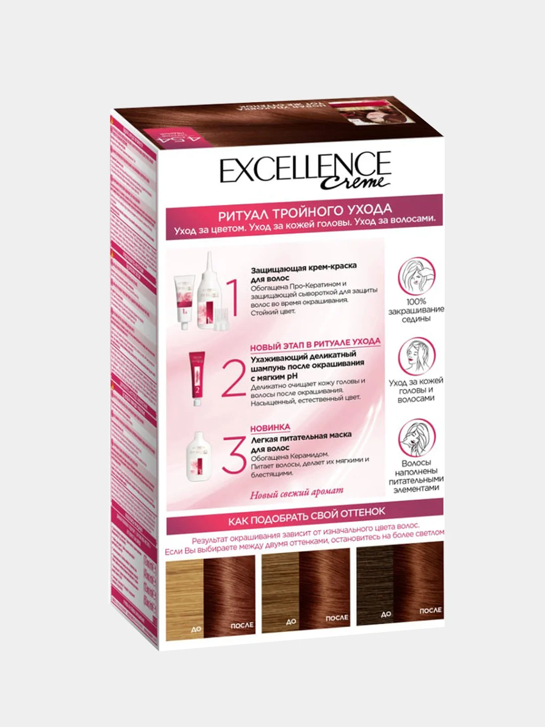 Стойкая крем-краска для волос LOreal Paris "Excellence", оттенок 4.54, Богатый Медный