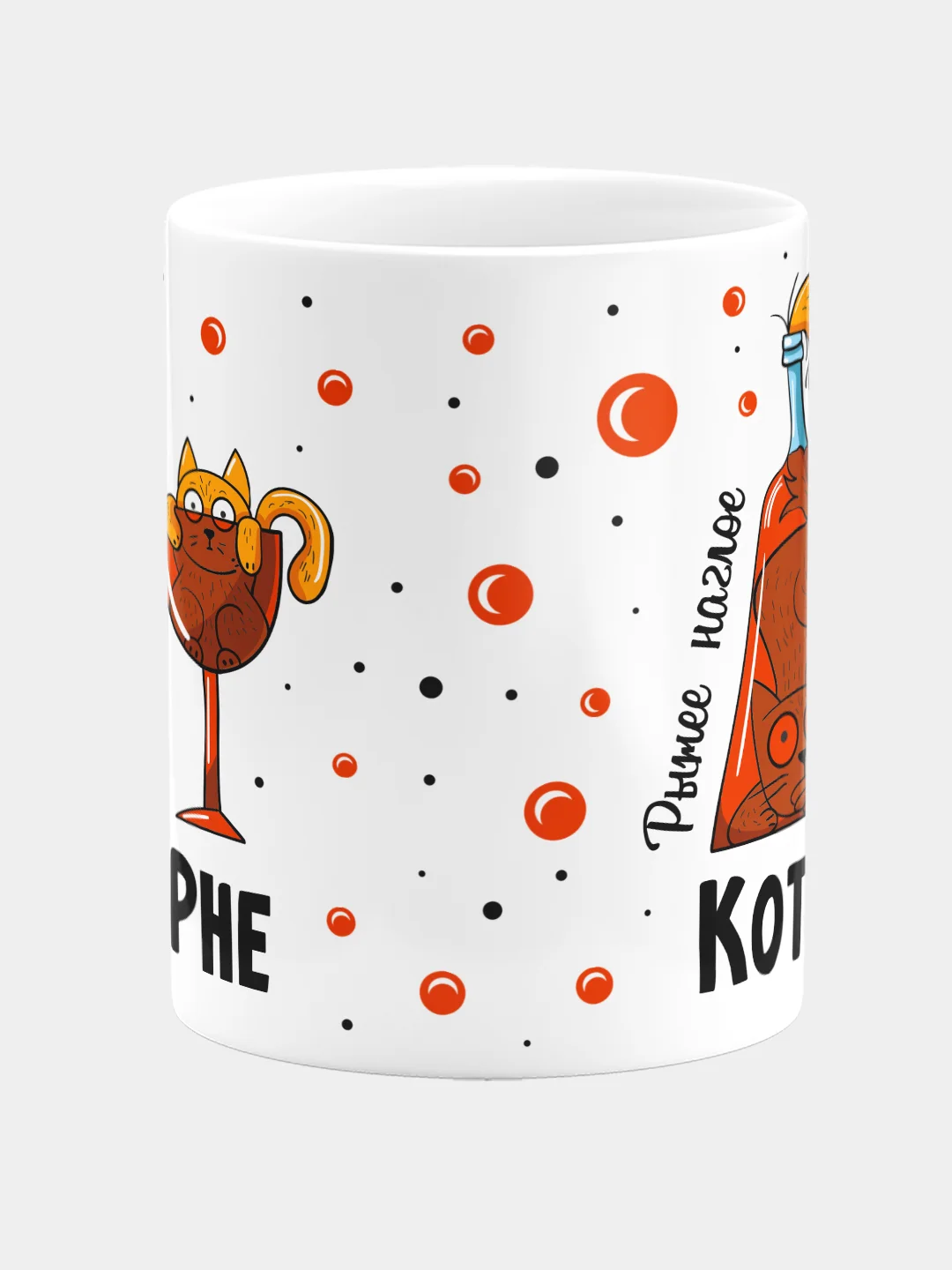 Кружка "Рыжее наглое котберне"