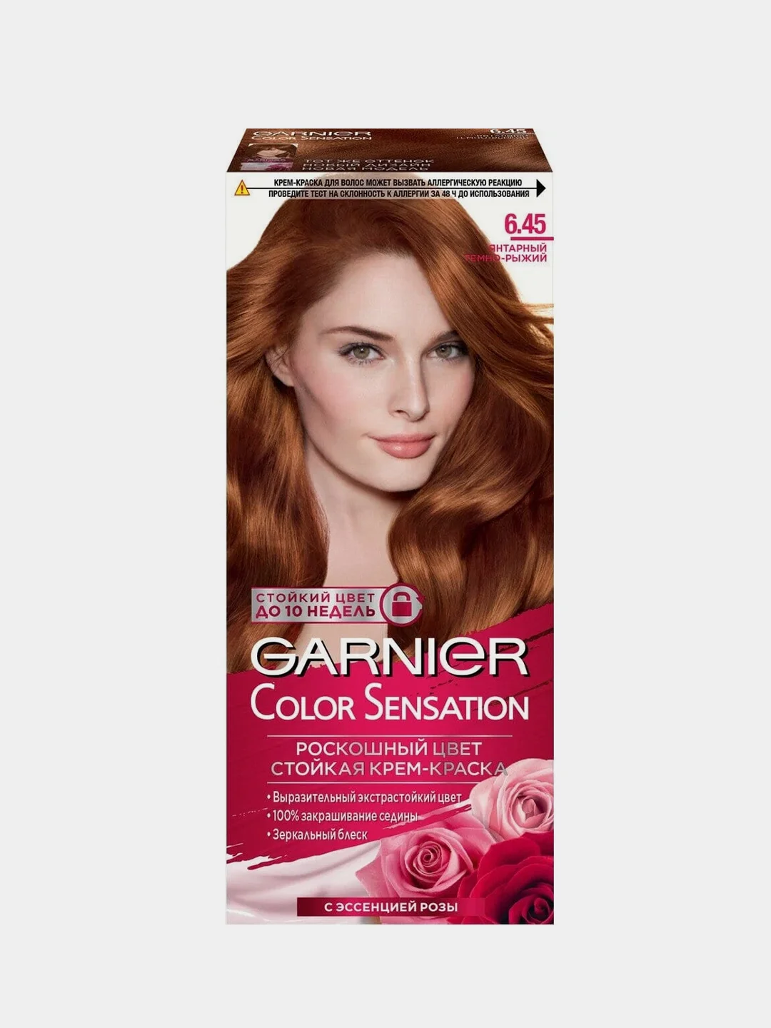 Стойкая крем-краска для волос Garnier Color Sensation, тон 6.45, янтарный темно-рыжий, 110