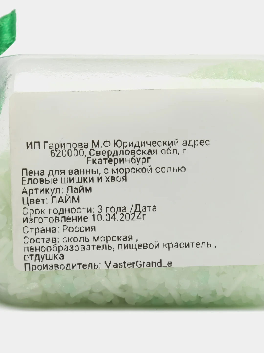 Лайм соль для ванн, с шиммером, с морской солью, пена для ванны, ручная работа