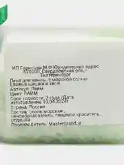 Лайм соль для ванн, с шиммером, с морской солью, пена для ванны, ручная работа