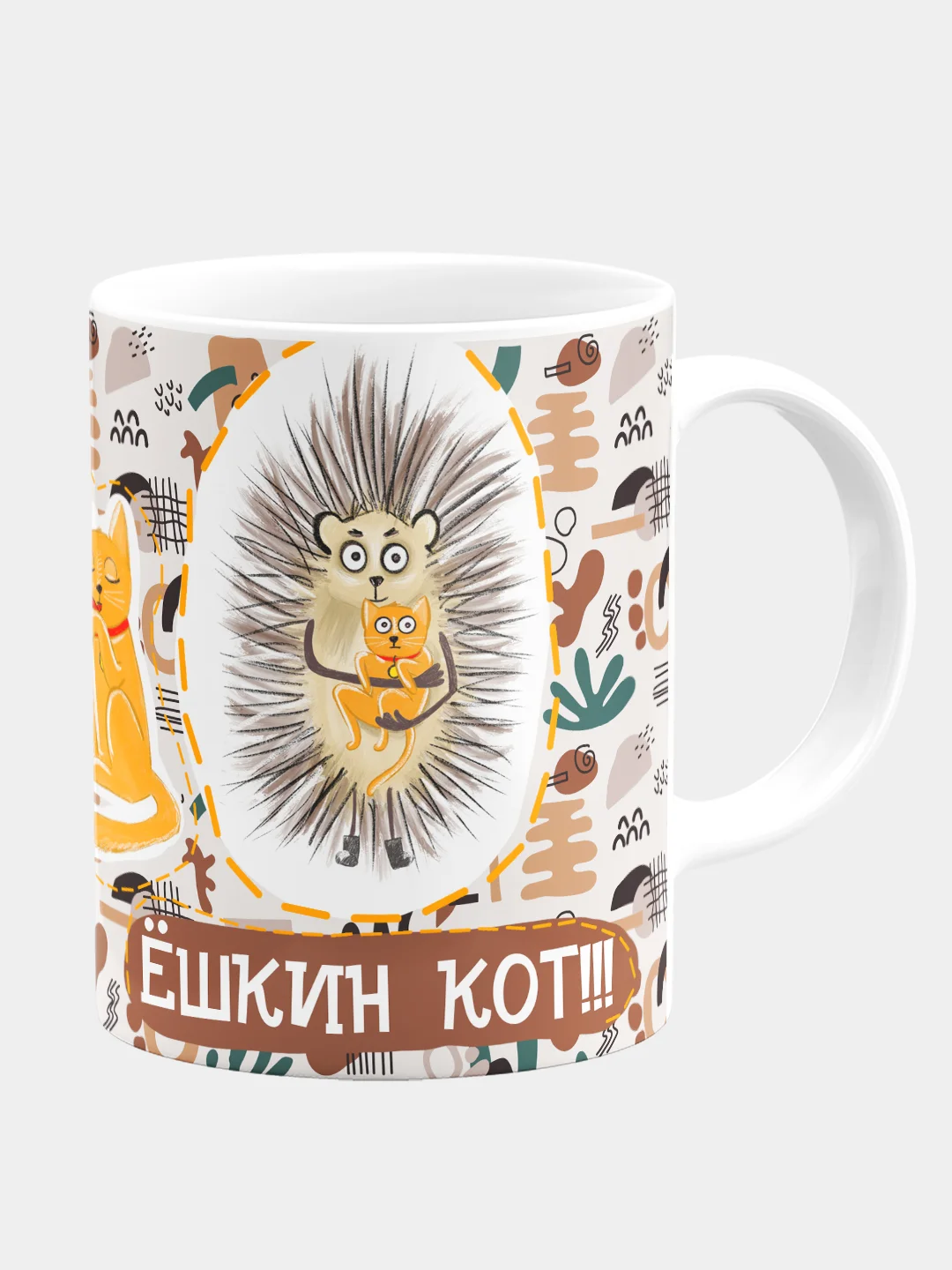Кружка Ешкин кот
