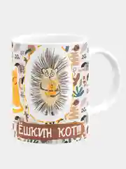 Кружка Ешкин кот