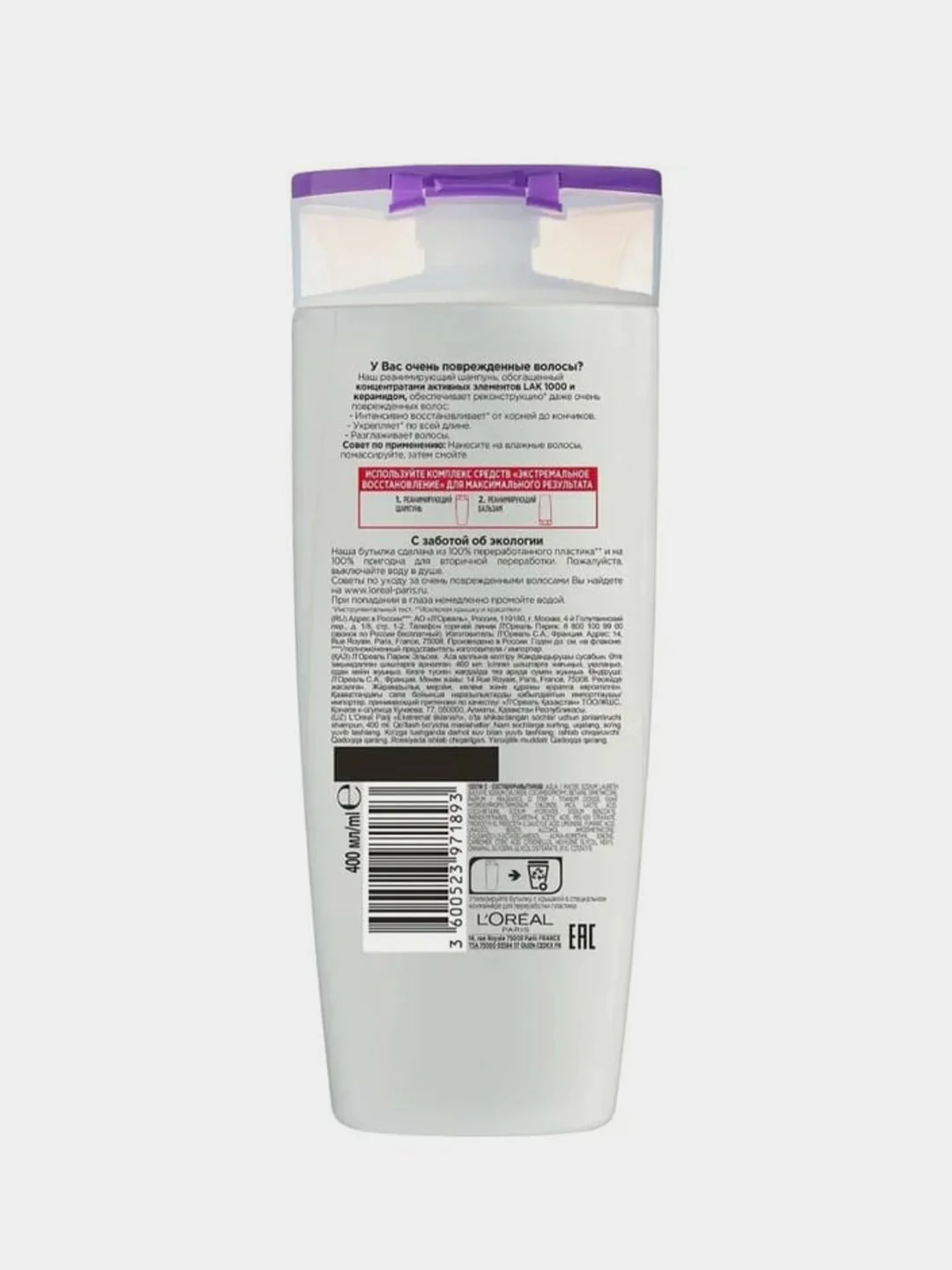 Шампунь для волос LOreal Paris Elseve "Экстремальное Восстановление", реанимирующий, 400мл