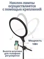 Кольцевая селфи-лампа, с держателем для телефона, 35 см, со штативом, 180 см, на 8 марта