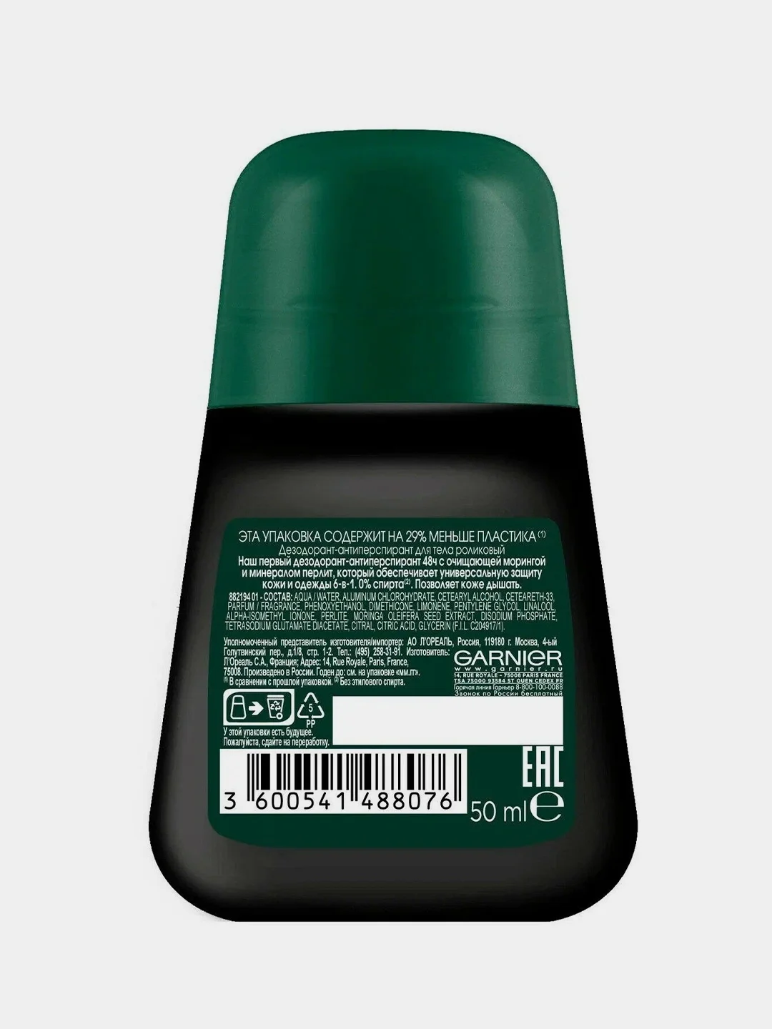 GARNIER Антиперспирант шариковый Mineral Защита 6 Очищающая Моринга муж, 50 мл