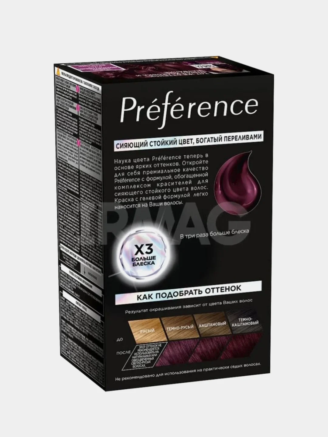 Краска для волос LOreal Paris Preference, тон 4.261 Венеция, Темно-Фиолетовый, 174 мл