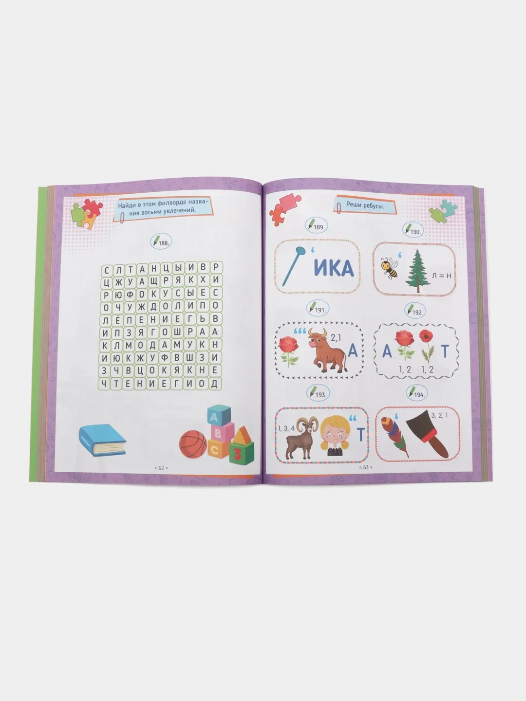 Книга для детей "365 кроссвордов, филвордов, ребусов", А4 128 стр. Проф-Пресс