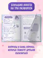 Голубой блокнот А5. Дневничок для девочек. Анкета-точкабук, 256 стр. твердая обложка. Проф-Пресс