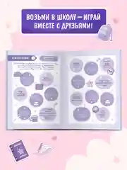 Голубой блокнот А5. Дневничок для девочек. Анкета-точкабук, 256 стр. твердая обложка. Проф-Пресс