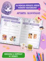 Голубой блокнот А5. Дневничок для девочек. Анкета-точкабук, 256 стр. твердая обложка. Проф-Пресс