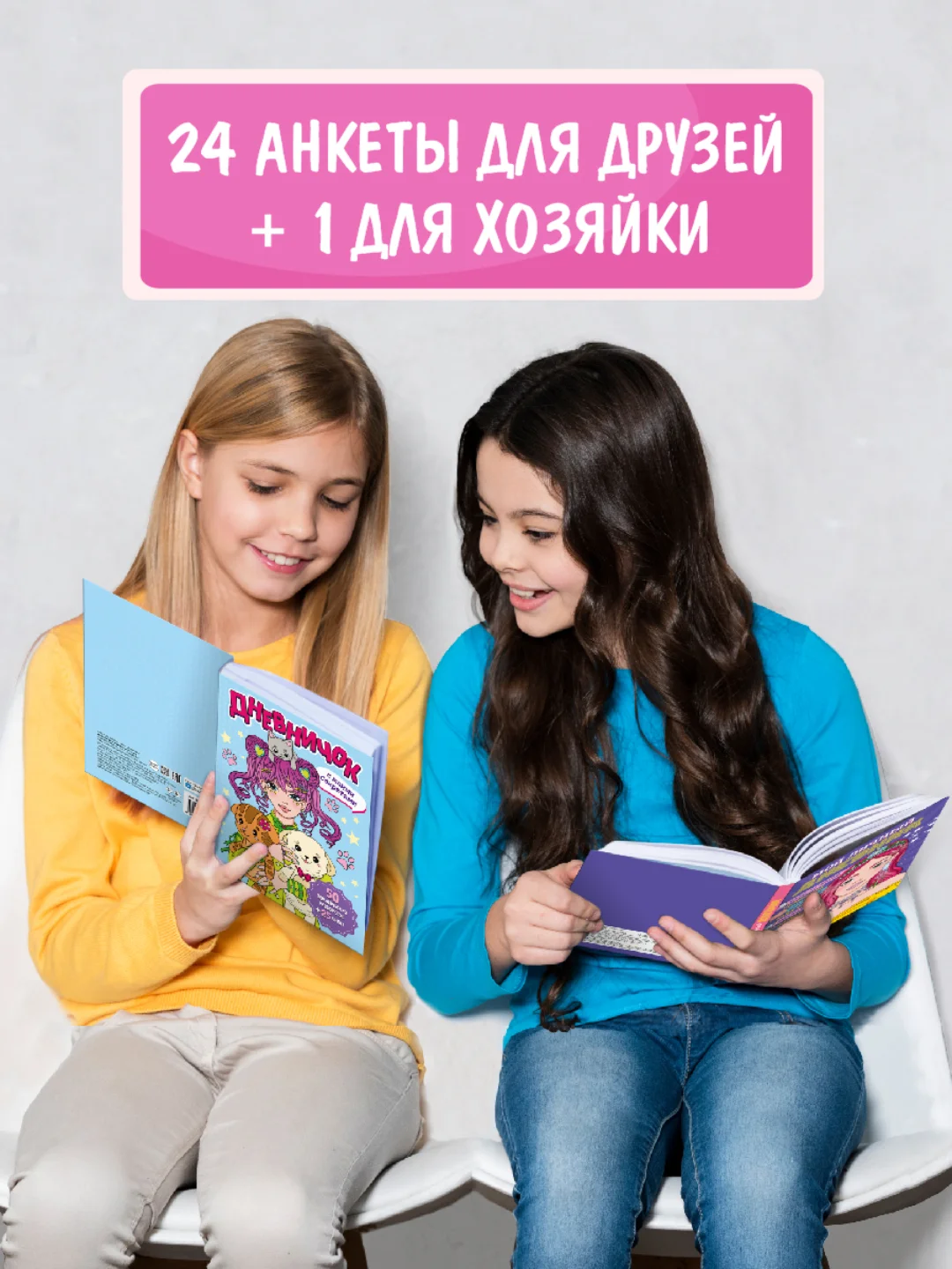 Голубой блокнот А5. Дневничок для девочек. Анкета-точкабук, 256 стр. твердая обложка. Проф-Пресс