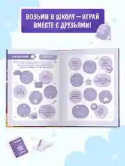 Фиолетовый блокнот А5. Дневничок для девочек. Анкета-точкабук, 256 стр. твердая обложка. Проф-Пресс