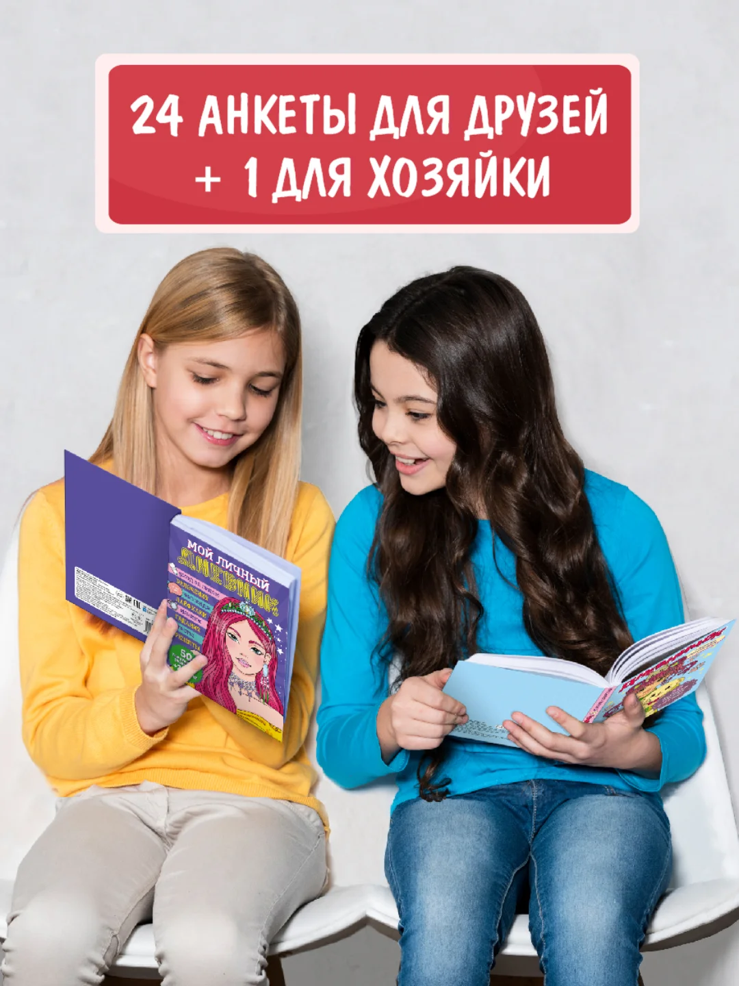 Фиолетовый блокнот А5. Дневничок для девочек. Анкета-точкабук, 256 стр. твердая обложка. Проф-Пресс
