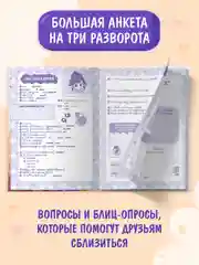 Белый блокнот А5. Дневничок для девочек. Анкета-точкабук, 256 стр. твердая обложка. Проф-Пресс