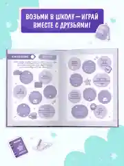 Голубой блокнот А5. Дневничок для девочек. Анкета-точкабук, 256 стр. твердая обложка. Проф-Пресс