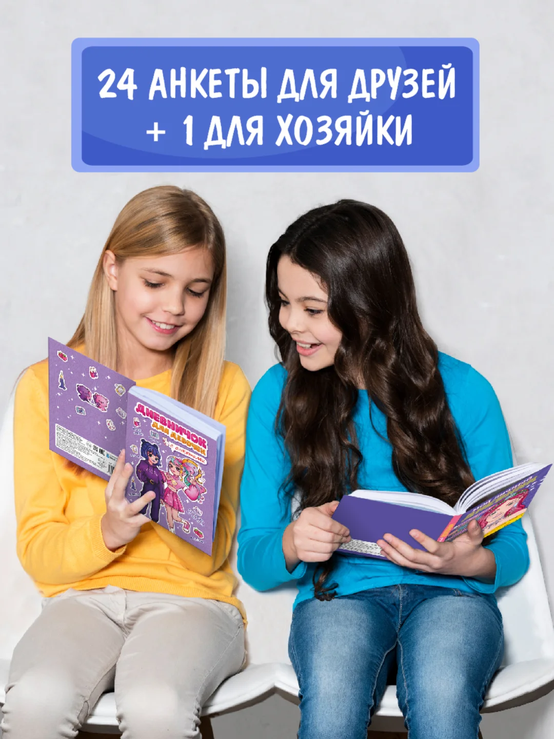 Голубой блокнот А5. Дневничок для девочек. Анкета-точкабук, 256 стр. твердая обложка. Проф-Пресс