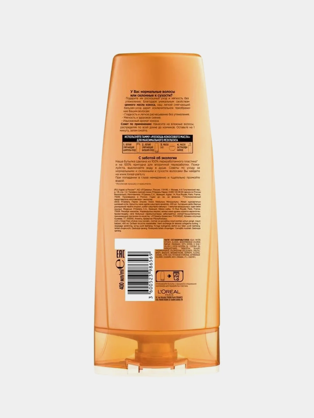 Бальзам для тонких сухих волос LOreal Paris Elseve "Роскошь Кокосового Масла", 400 мл