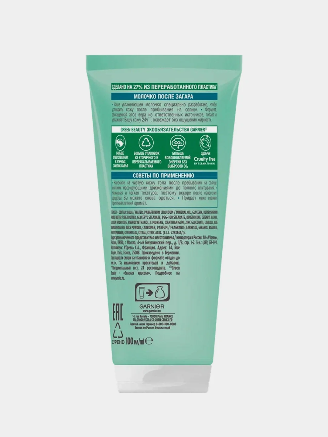 Молочко после загара Garnier Ambre Solaire, с алоэ вера, 100 мл