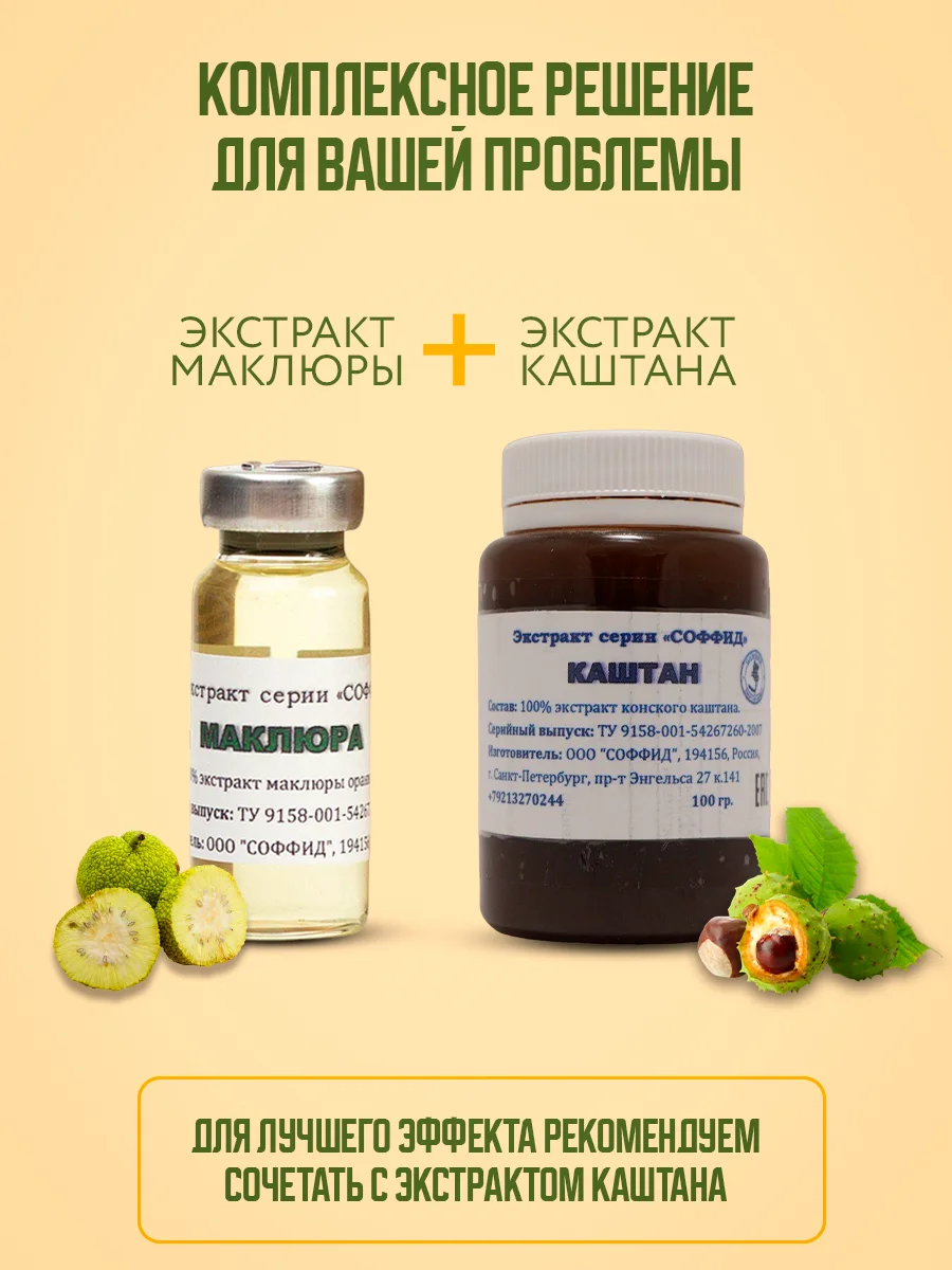 Масло для тела " Маклюра" экстракт для суставов, от боли, масло массажное лечебное/12 г