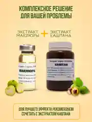 Масло для тела " Маклюра" экстракт для суставов, от боли, масло массажное лечебное/12 г